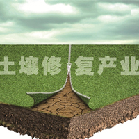土壤修复市场需求扩张 行业体系待完善