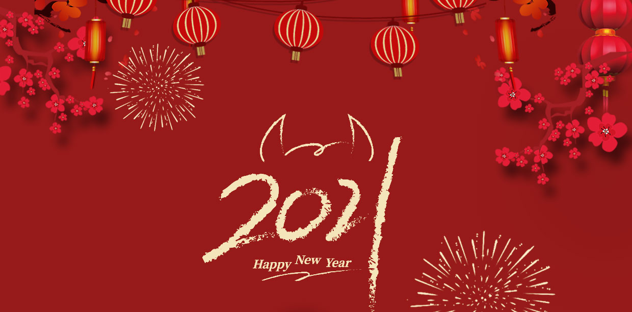 科迅祝大家2021元旦快乐