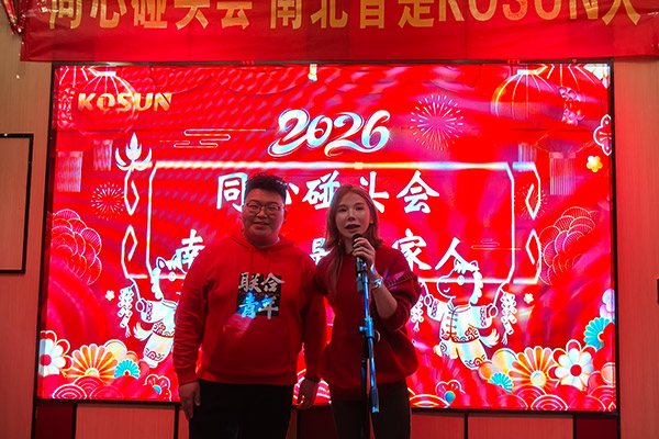 科迅机械祝您2026元旦快乐