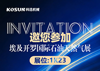 邀您共赴北非能源盛会！西安科迅机械即将亮相2026埃及开罗国际石油天然气展览会